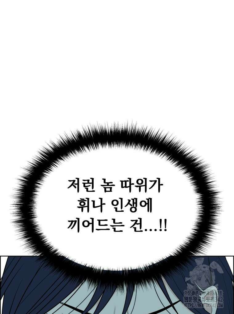 류나 30화 107