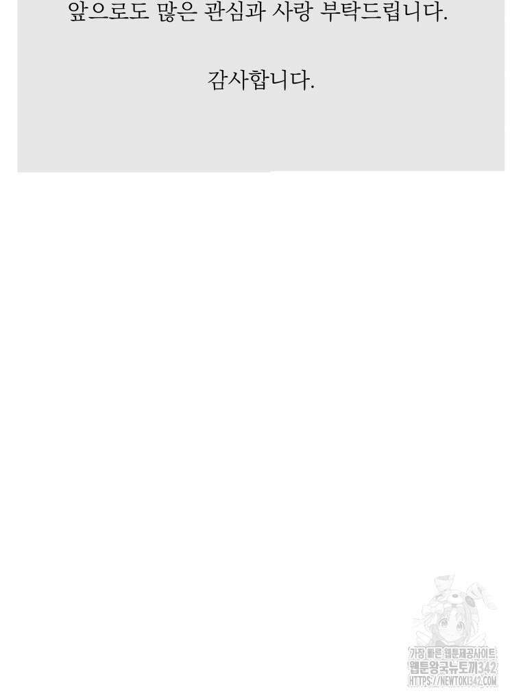 류나 30화 111