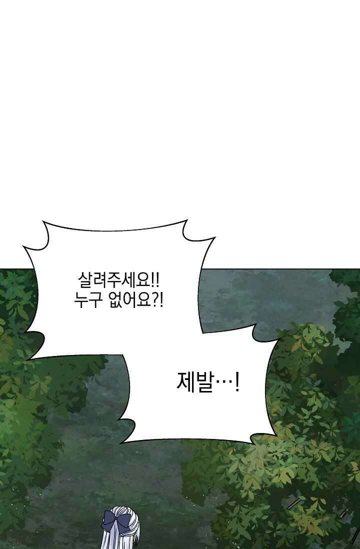 태양을 삼킨 꽃 64화 1