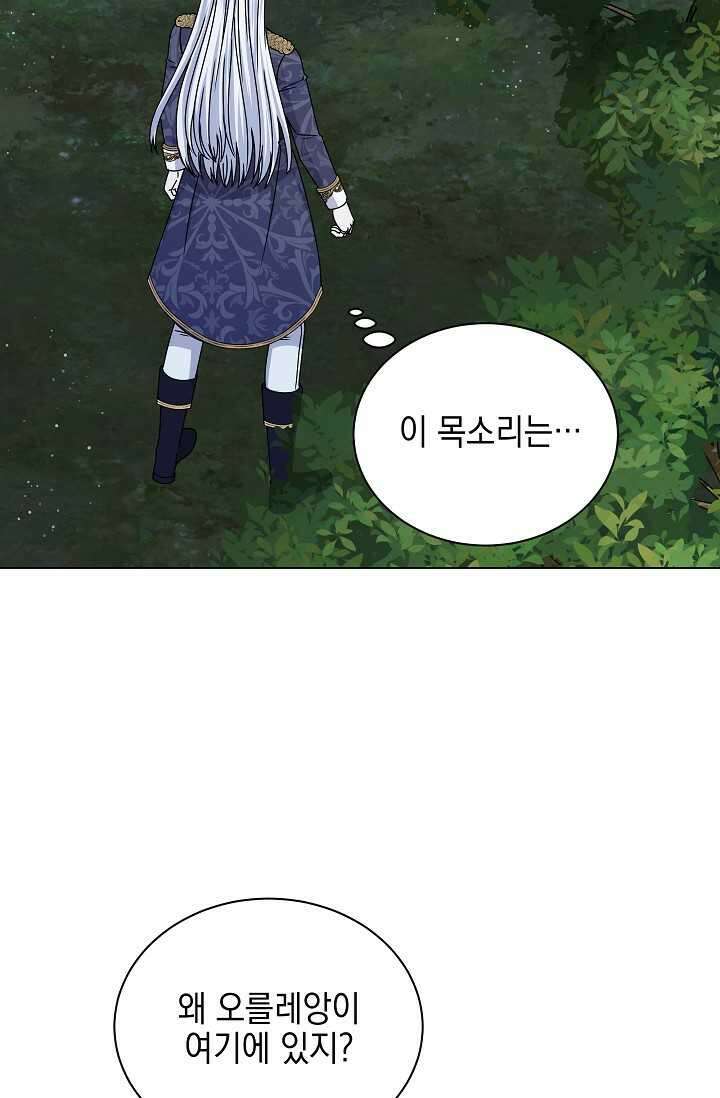 태양을 삼킨 꽃 64화 2