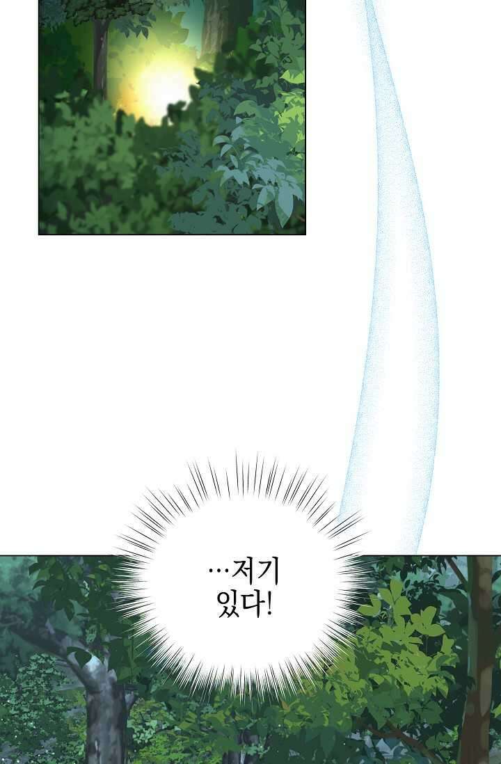 태양을 삼킨 꽃 64화 5
