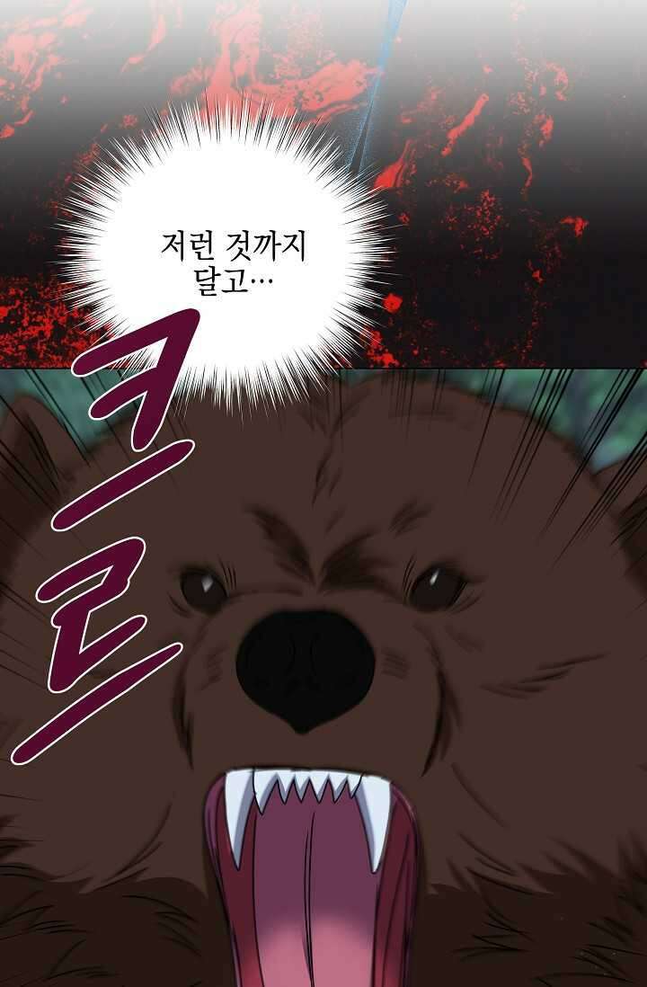 태양을 삼킨 꽃 64화 7