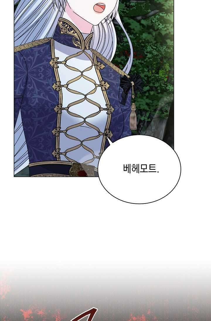 태양을 삼킨 꽃 64화 15