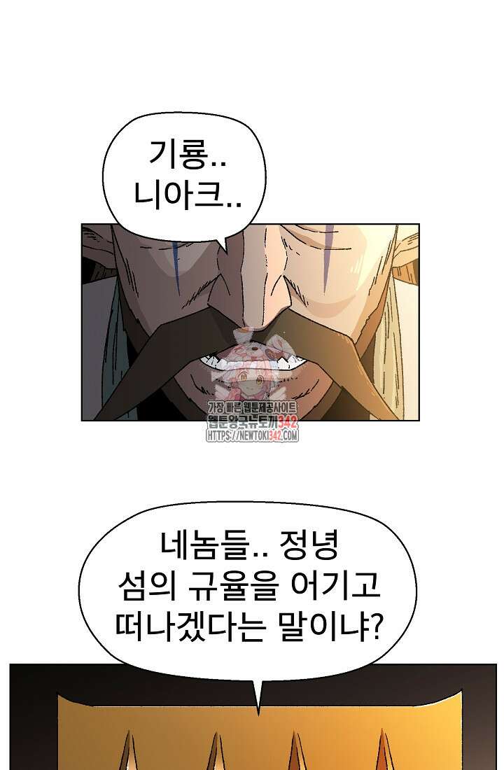 아수라게이트 117화 1