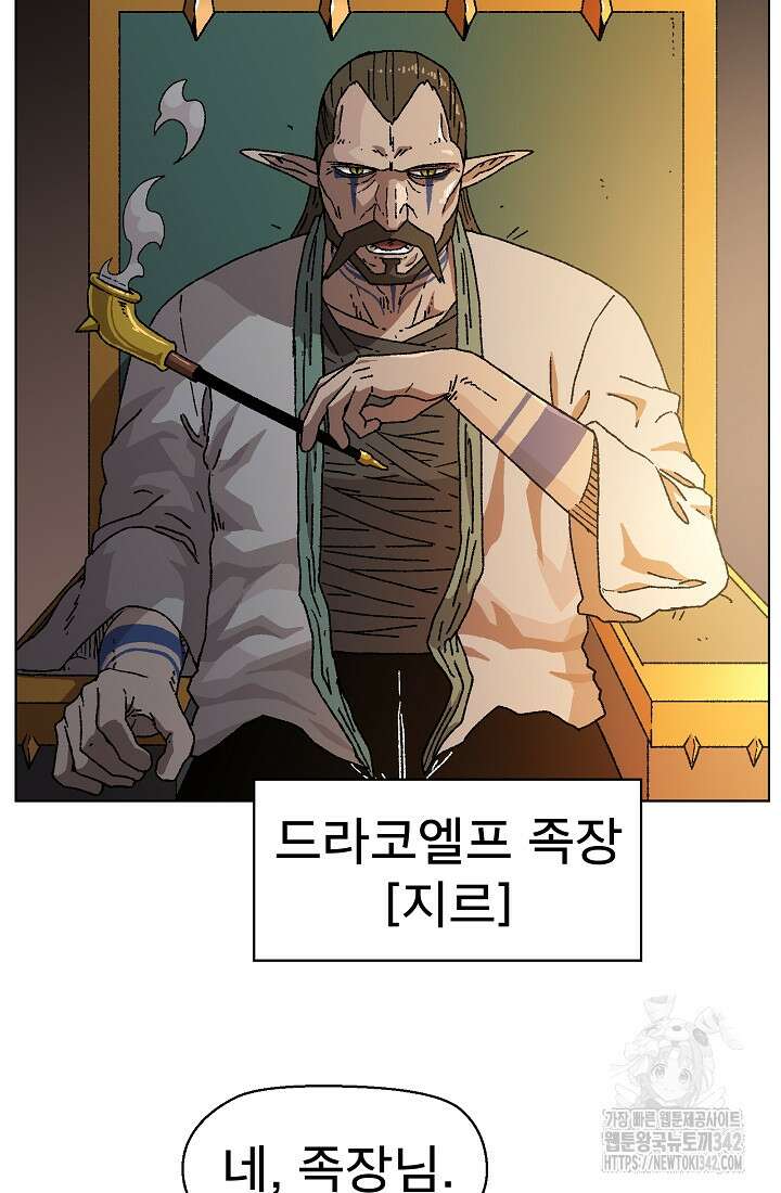 아수라게이트 117화 2