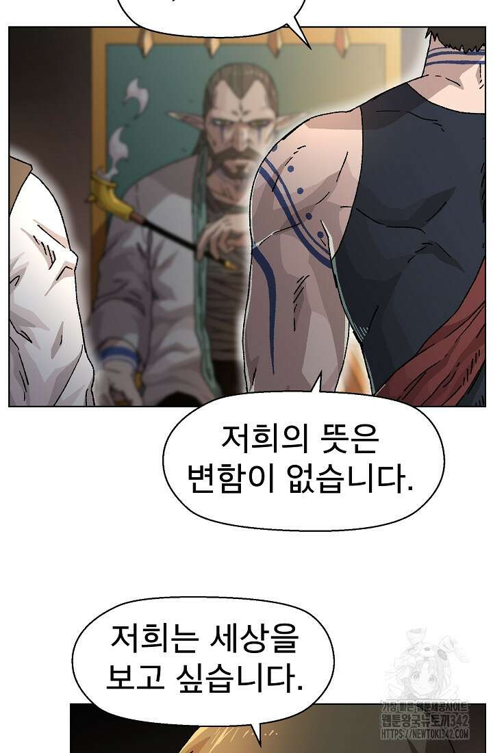 아수라게이트 117화 3