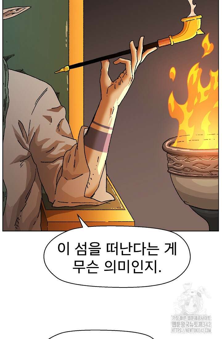 아수라게이트 117화 5