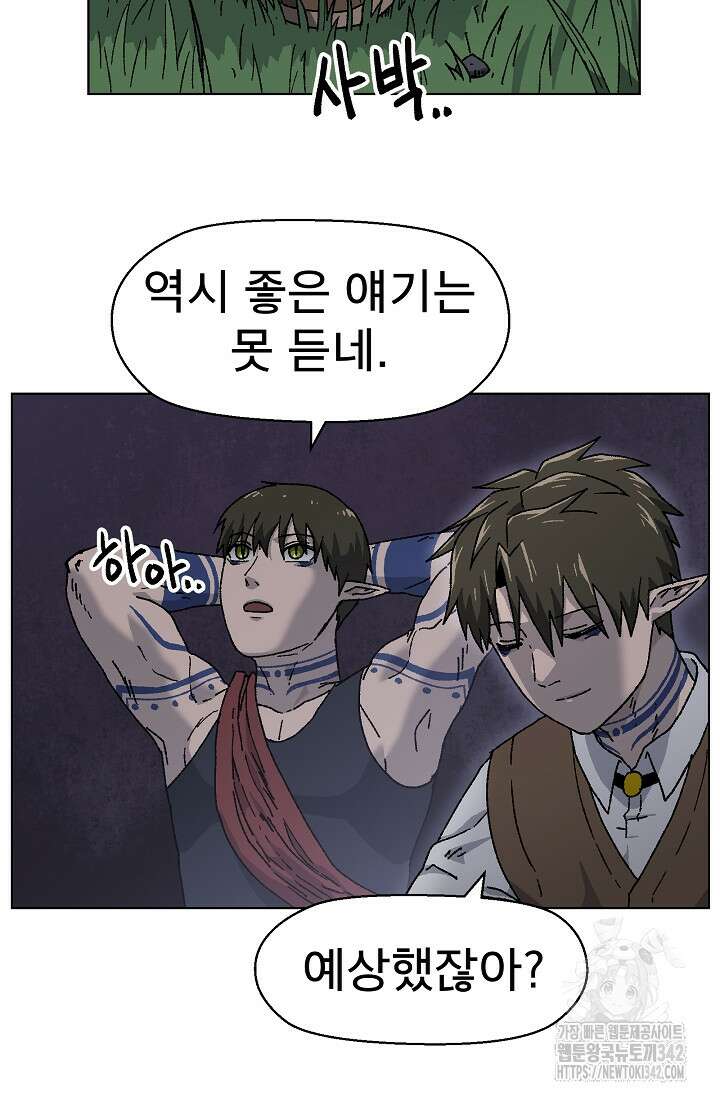 아수라게이트 117화 10