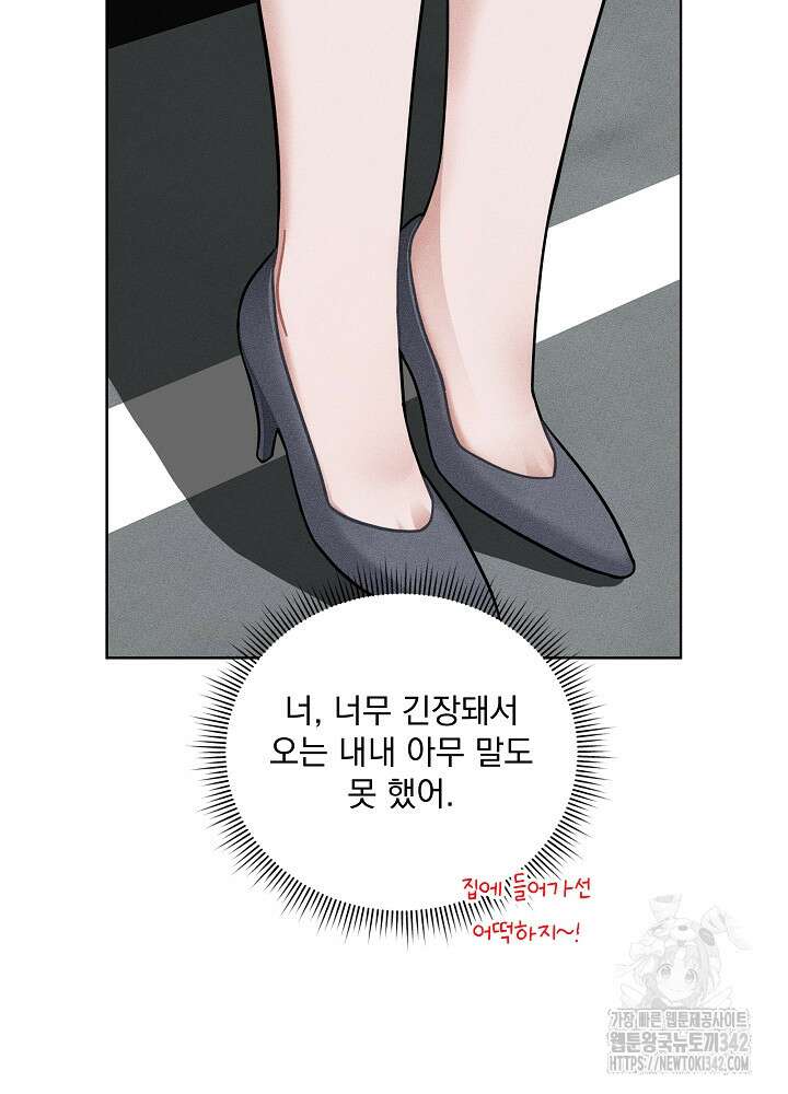 엘리베이터 안에서 50화 7