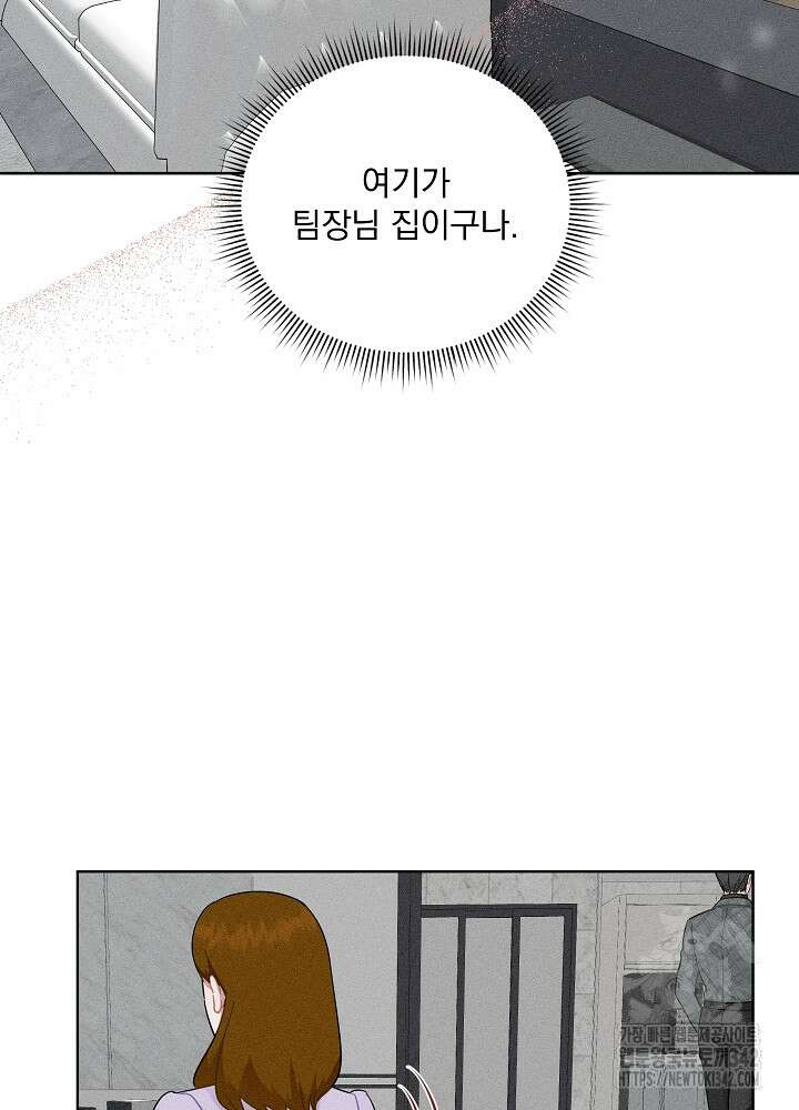 엘리베이터 안에서 50화 11