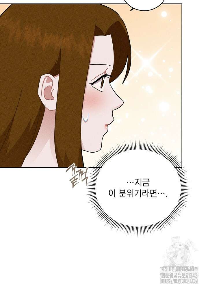 엘리베이터 안에서 50화 13