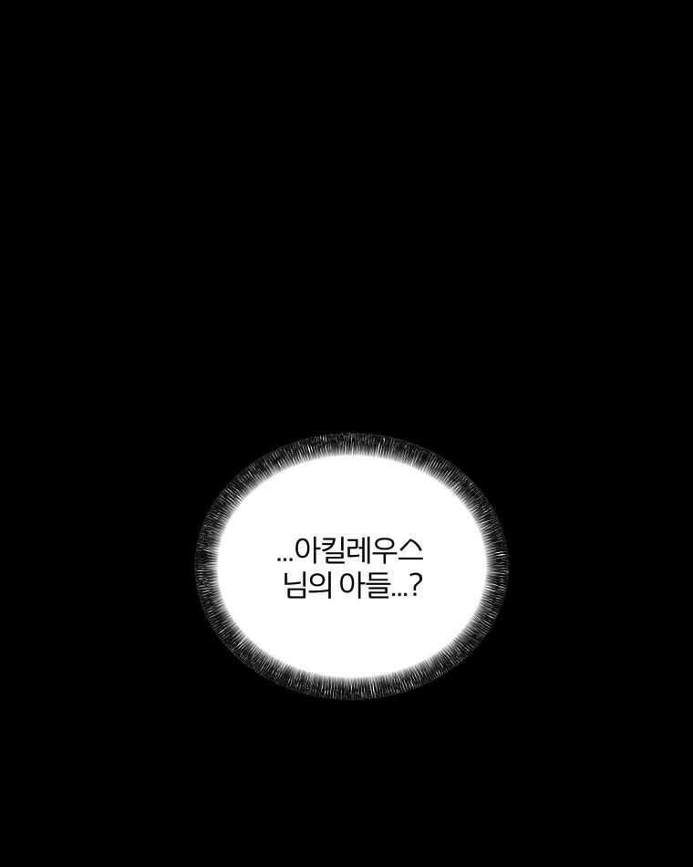 카산드라 146화 1