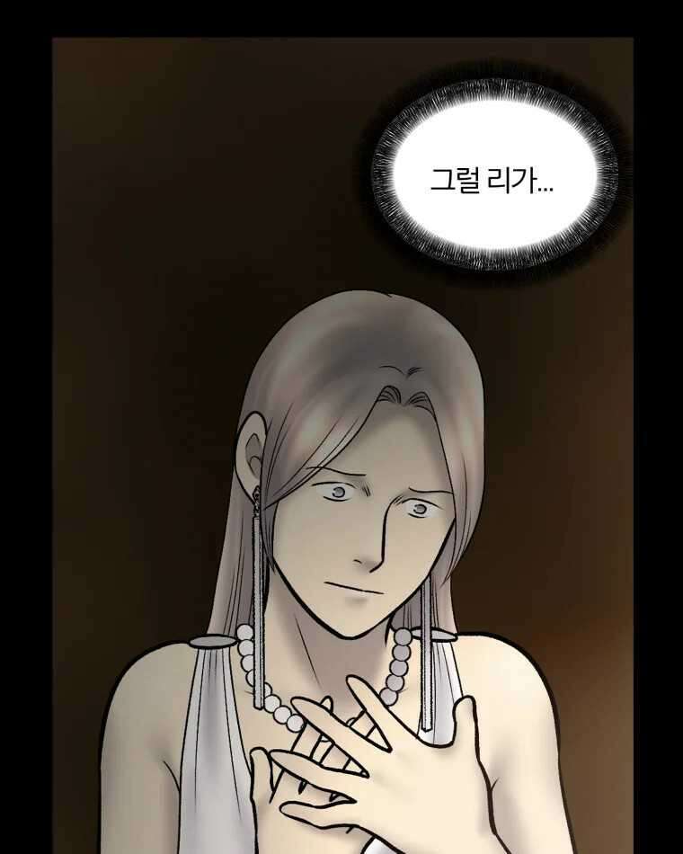 카산드라 146화 2