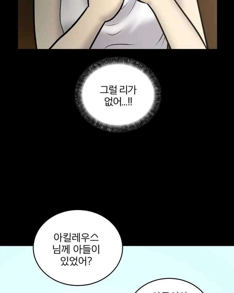 카산드라 146화 3
