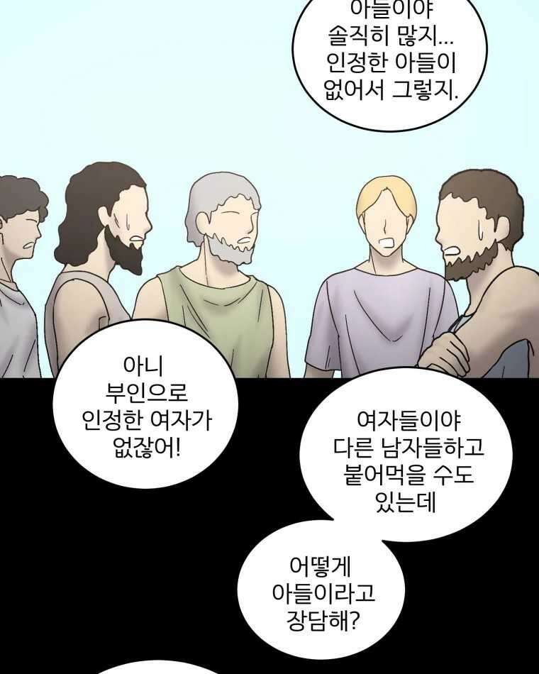 카산드라 146화 4