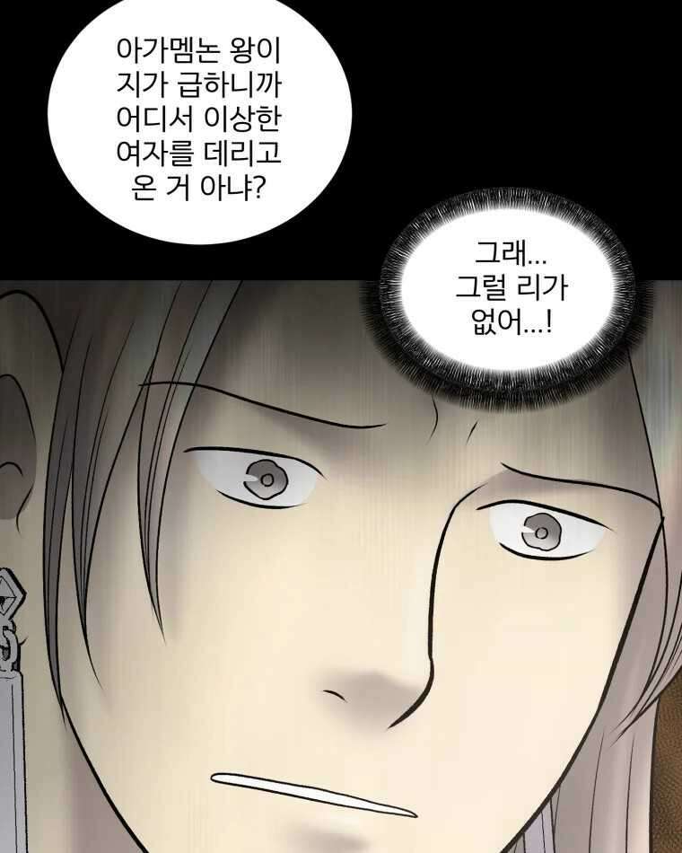 카산드라 146화 5