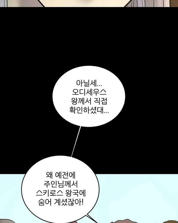 카산드라 146화 6
