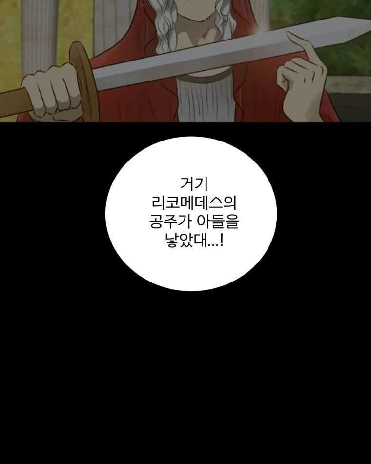 카산드라 146화 8