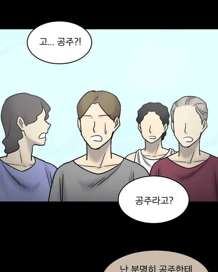 카산드라 146화 9