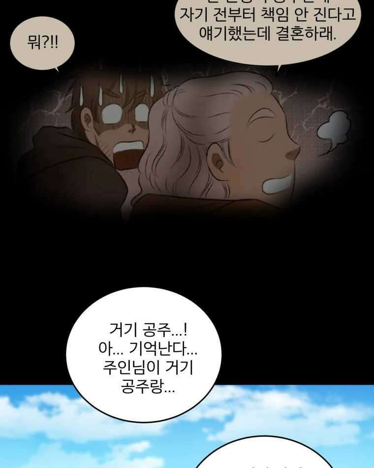 카산드라 146화 10