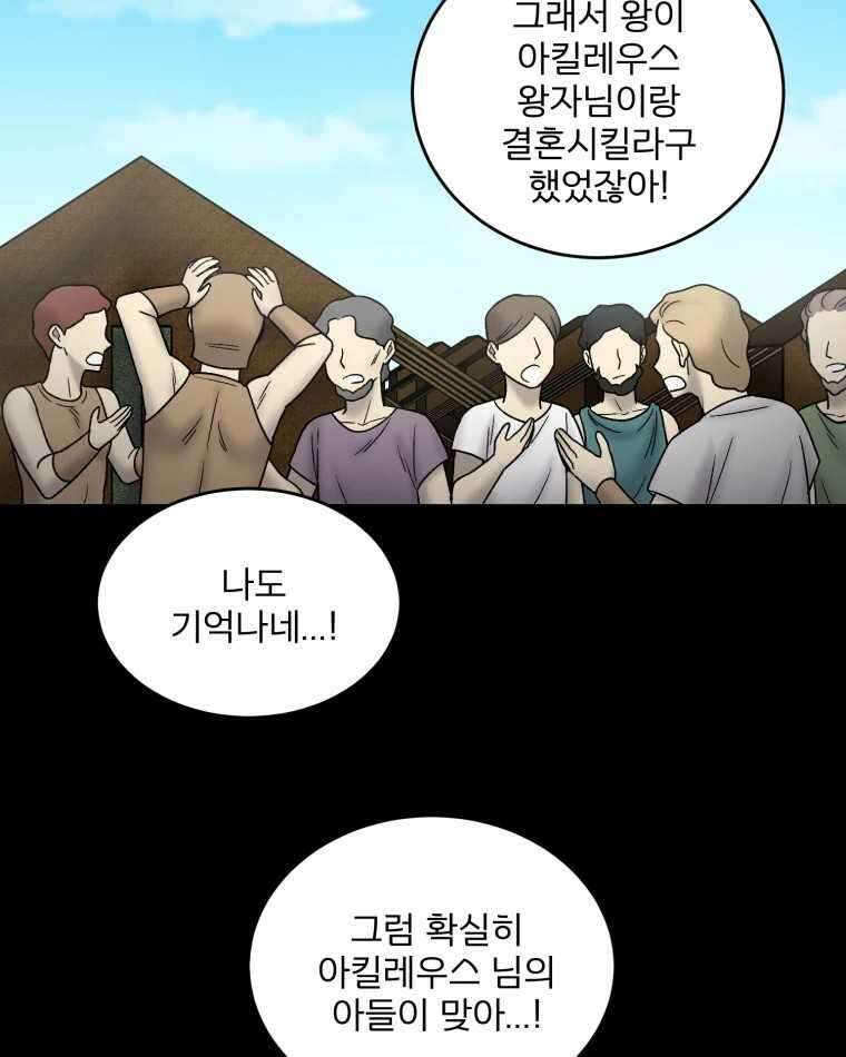 카산드라 146화 11