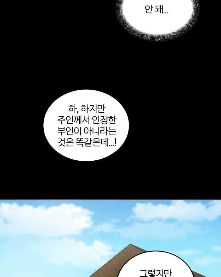 카산드라 146화 13