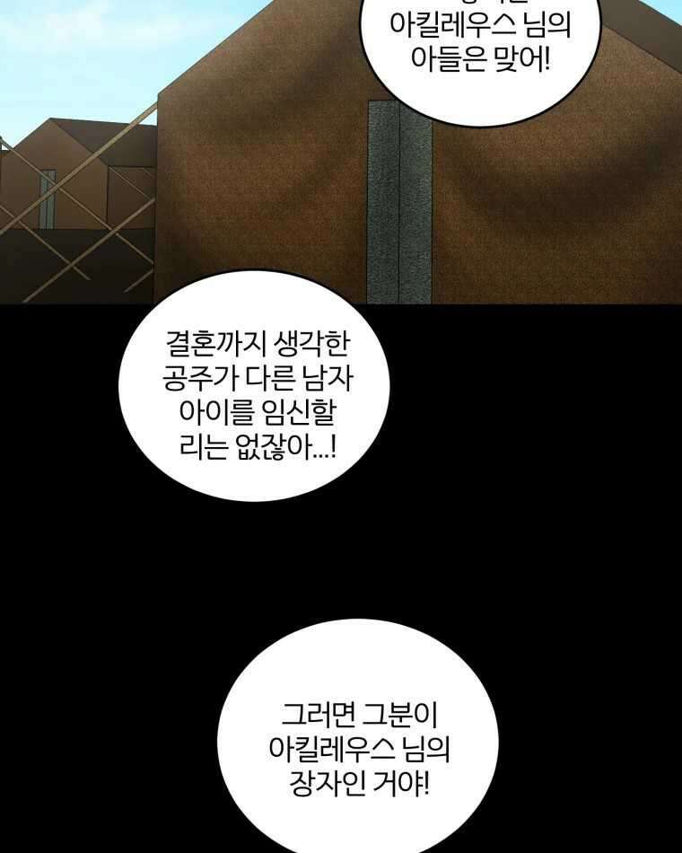 카산드라 146화 14