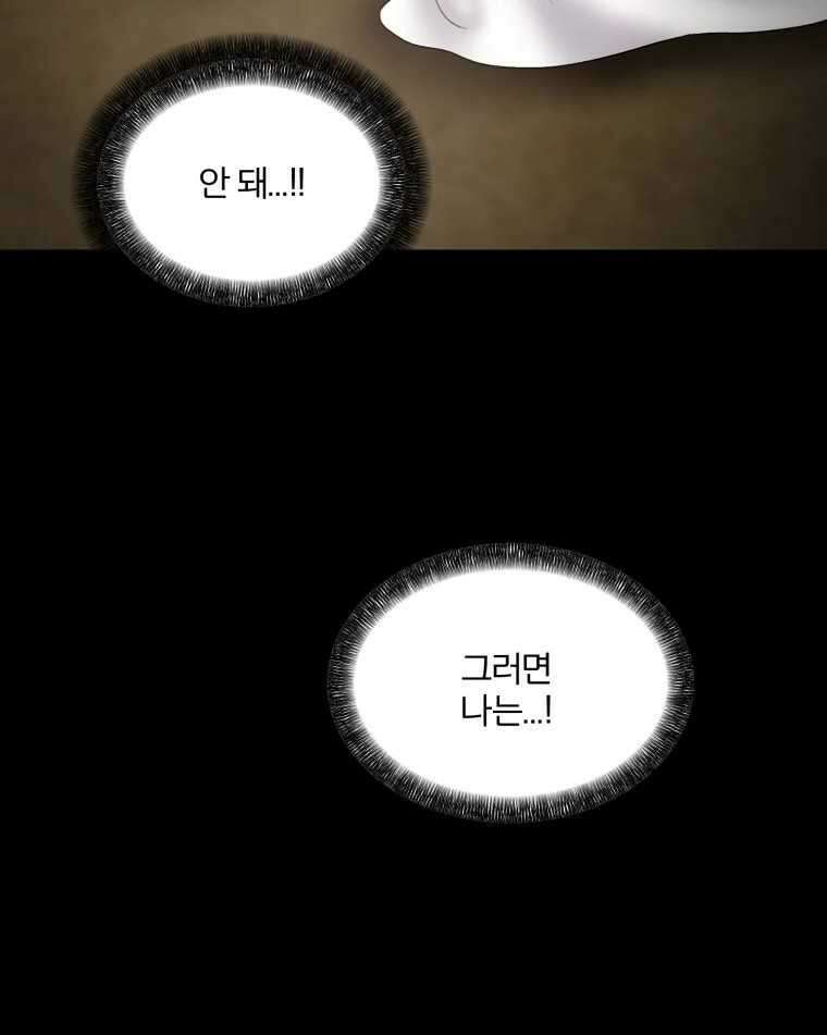 카산드라 146화 16