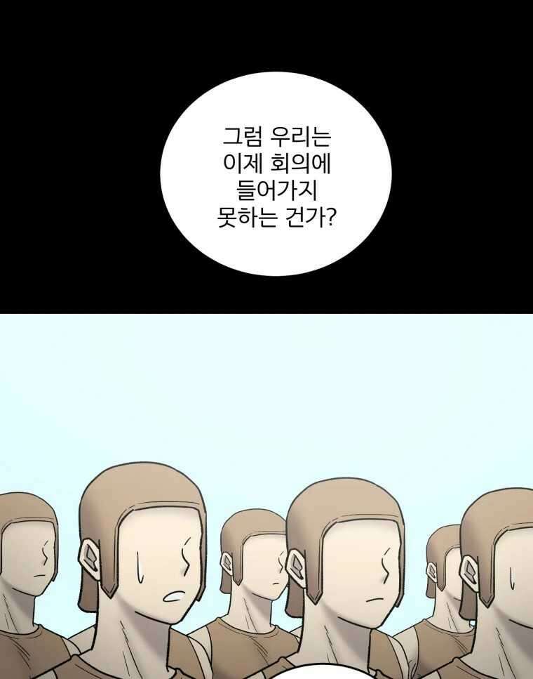 카산드라 146화 17