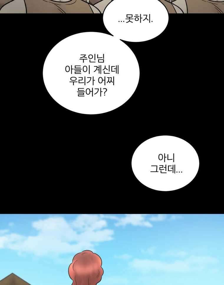 카산드라 146화 18
