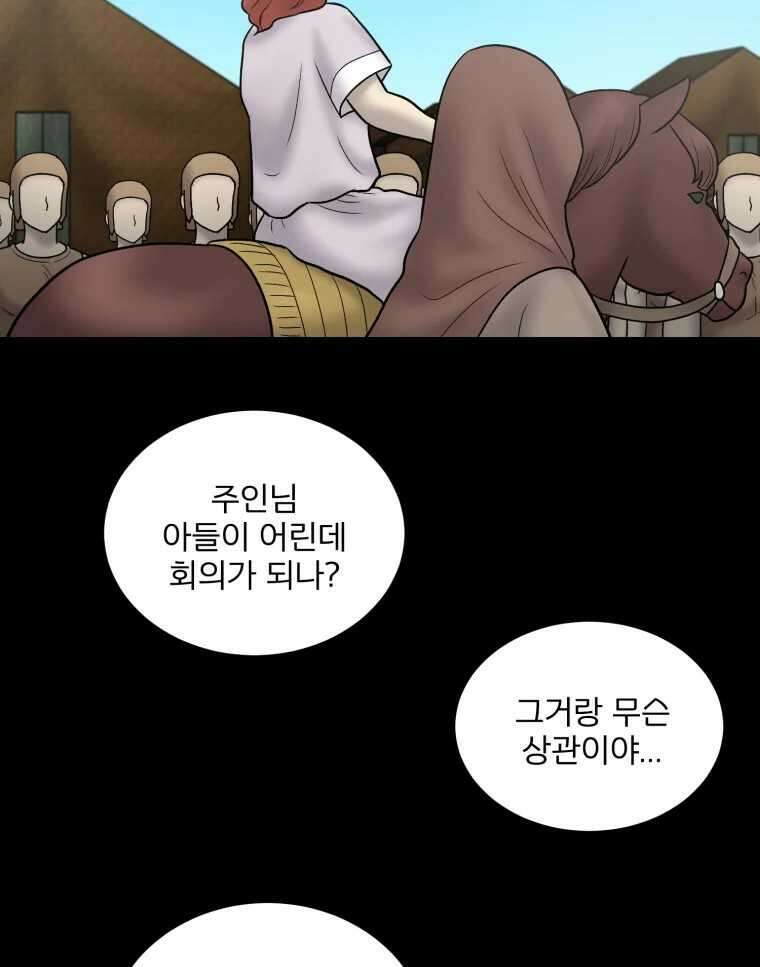 카산드라 146화 19