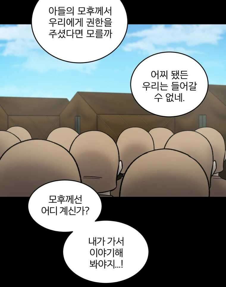 카산드라 146화 20