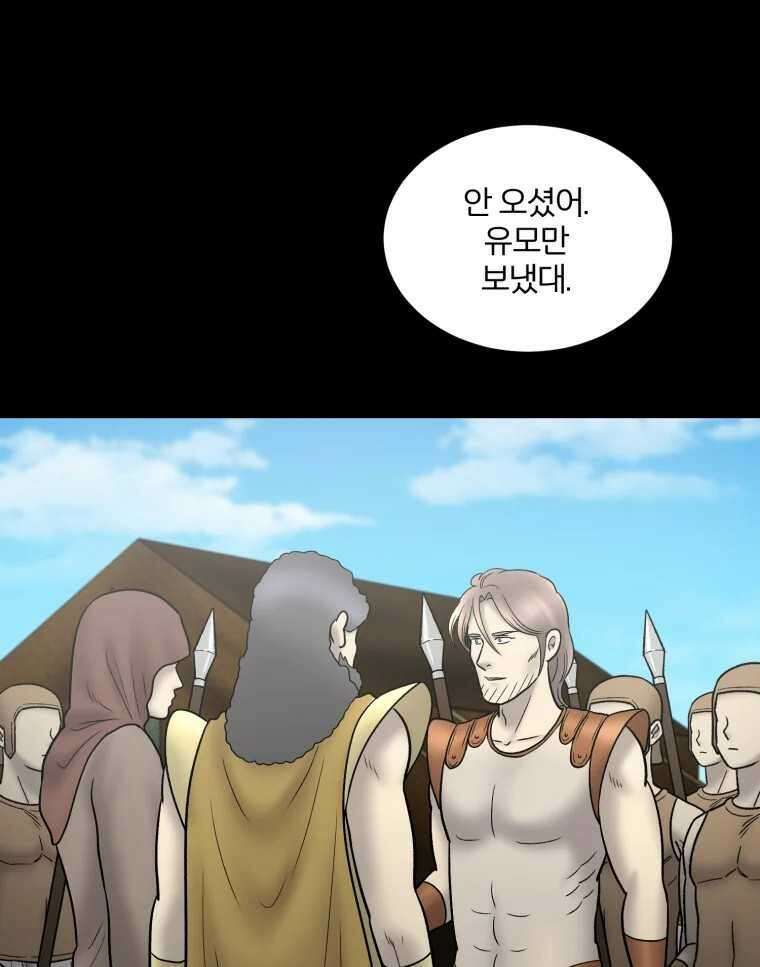 카산드라 146화 21