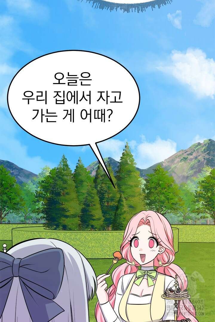 쫓아오지 마세요, 남주님! 47화 11