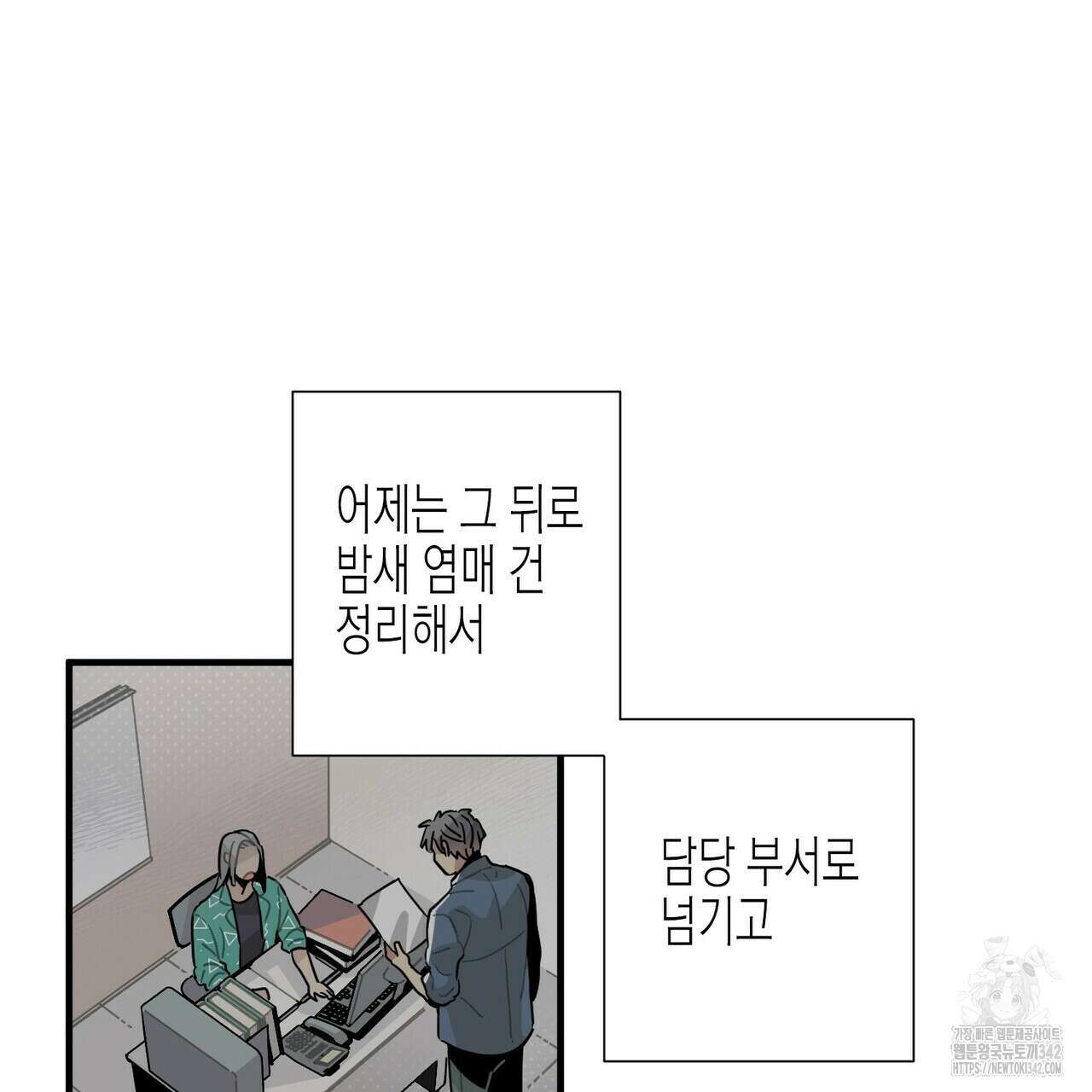 저주를 처벌하는 법 21화 6