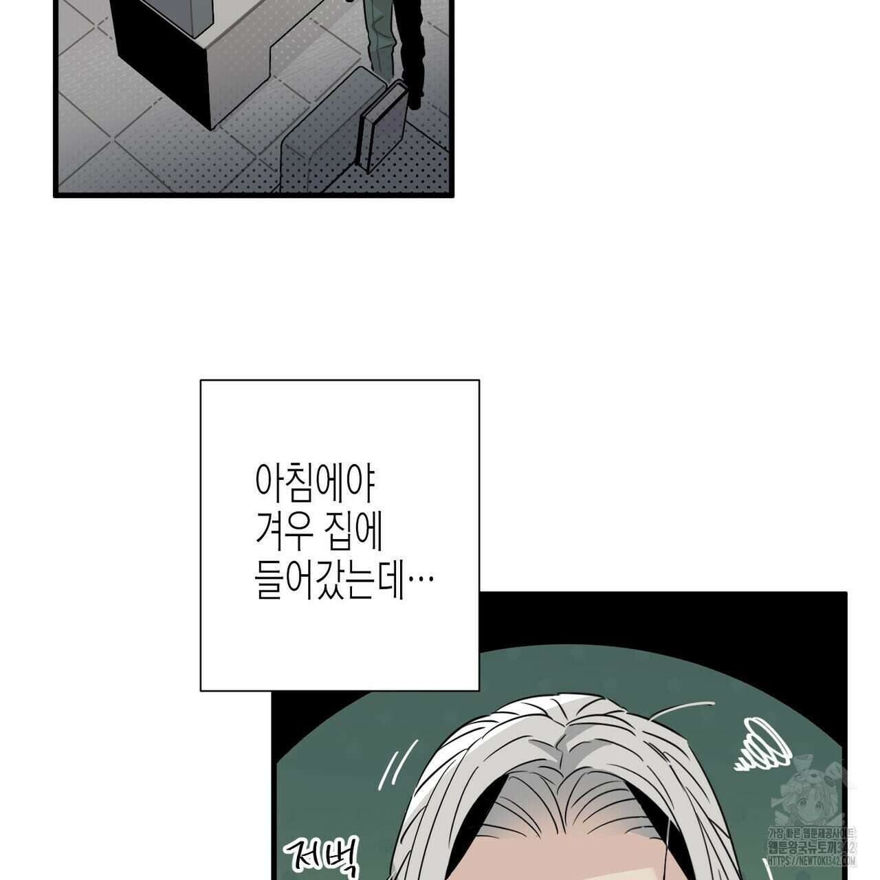 저주를 처벌하는 법 21화 7