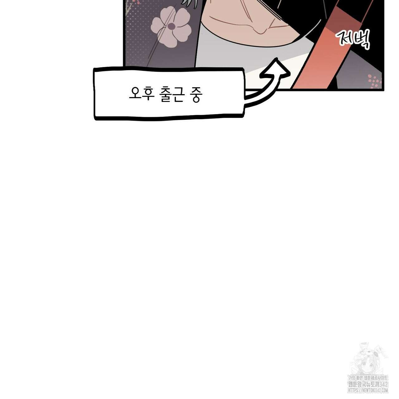 저주를 처벌하는 법 21화 9