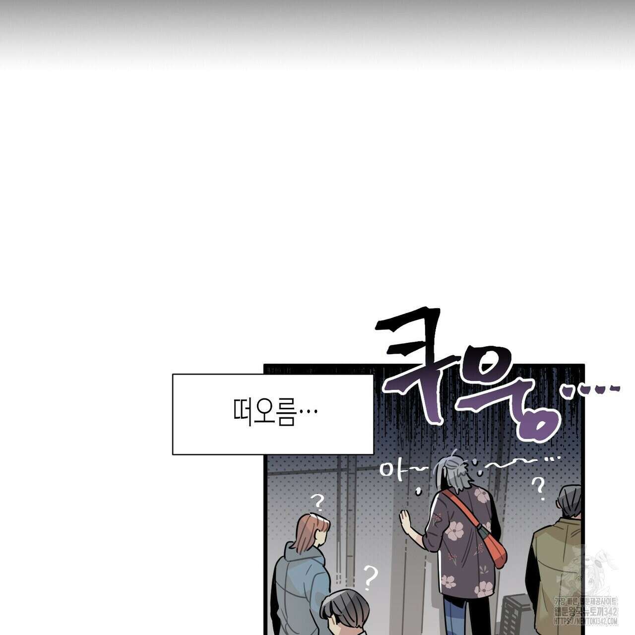 저주를 처벌하는 법 21화 14