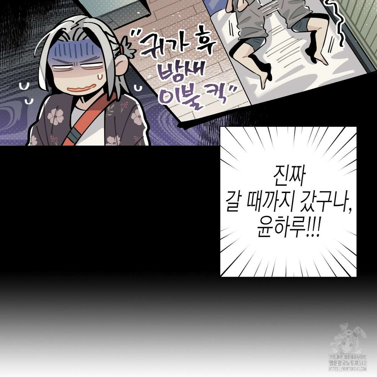 저주를 처벌하는 법 21화 17
