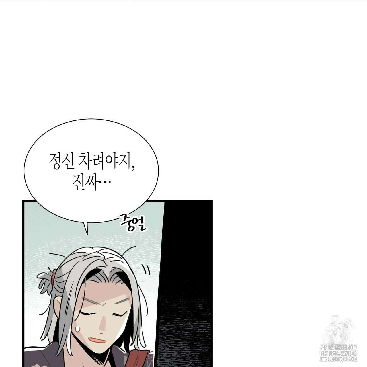 저주를 처벌하는 법 21화 18