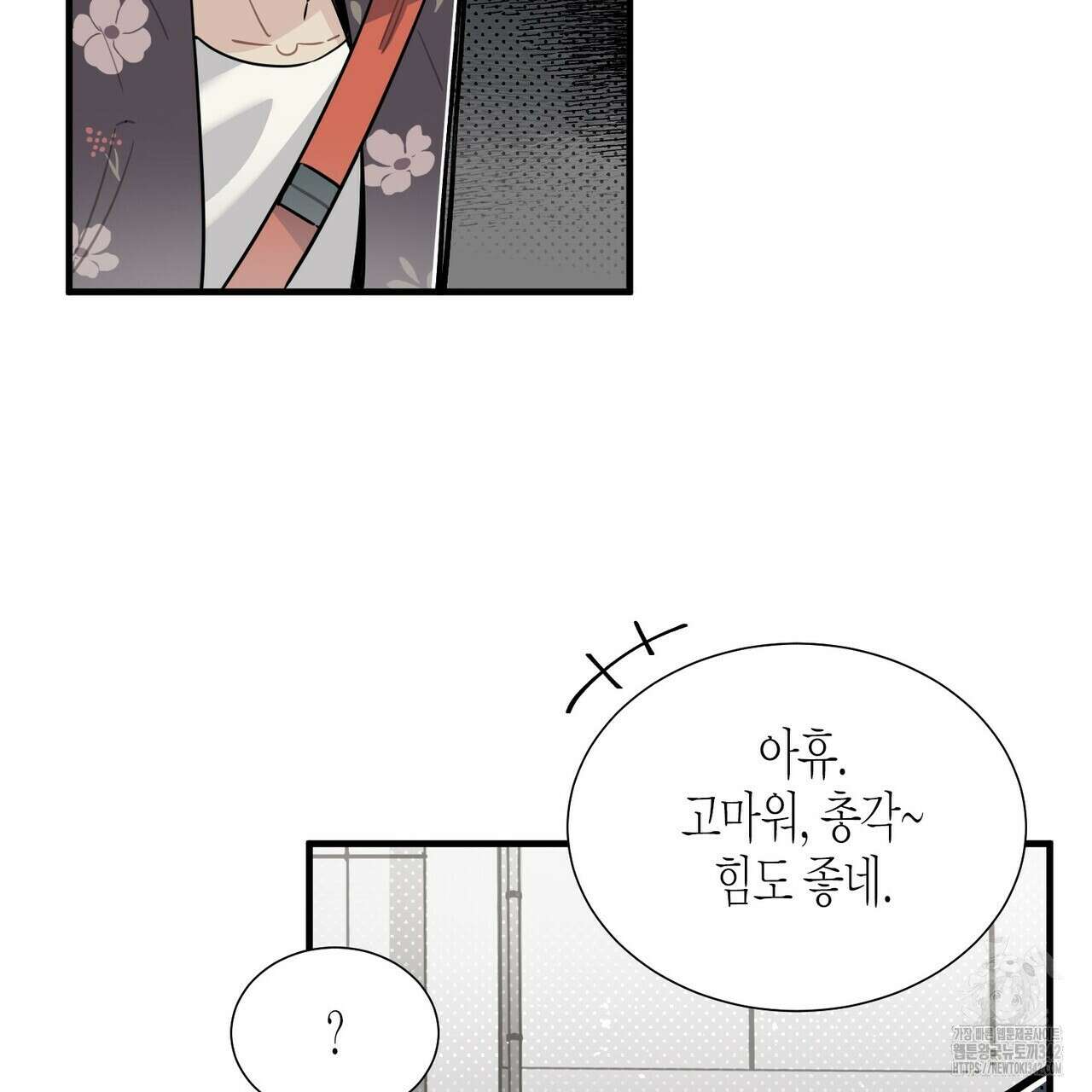 저주를 처벌하는 법 21화 19