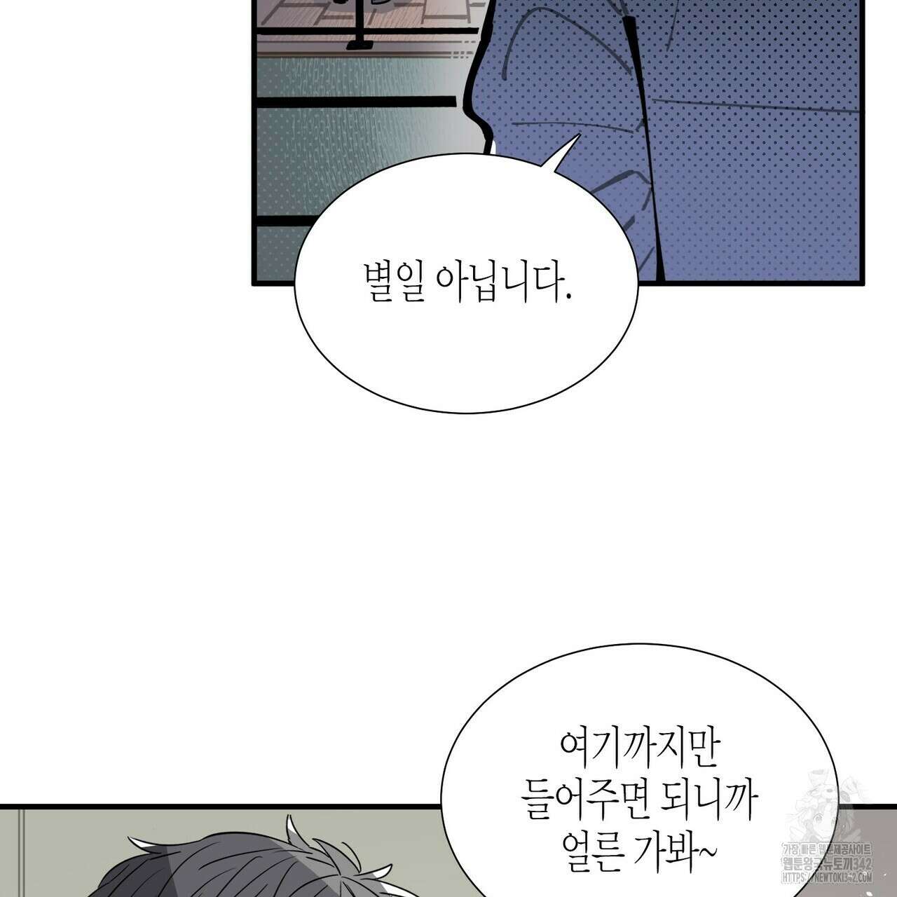 저주를 처벌하는 법 21화 21