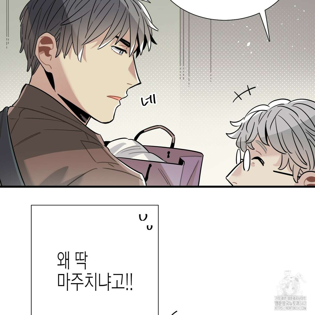저주를 처벌하는 법 21화 22