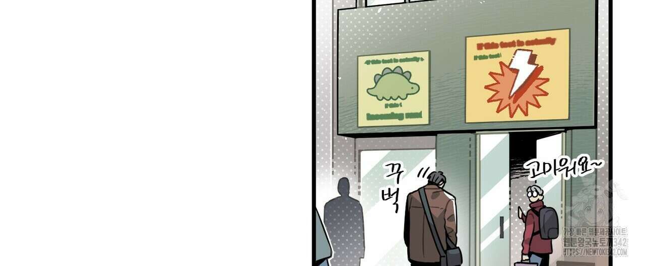 저주를 처벌하는 법 21화 24