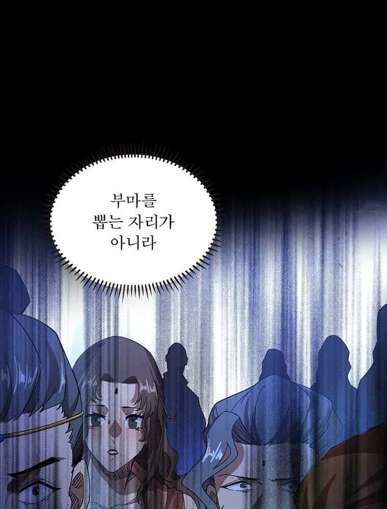 차원이동 레벨업 358화 3