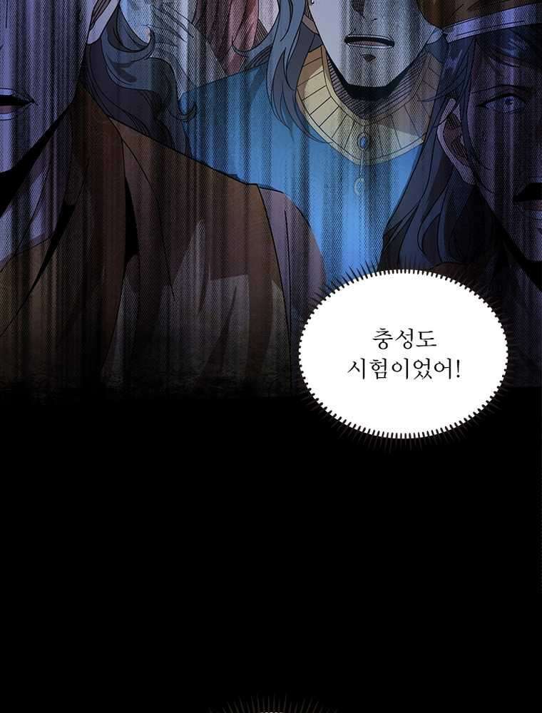 차원이동 레벨업 358화 4
