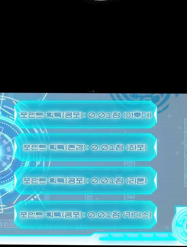 차원이동 레벨업 358화 10