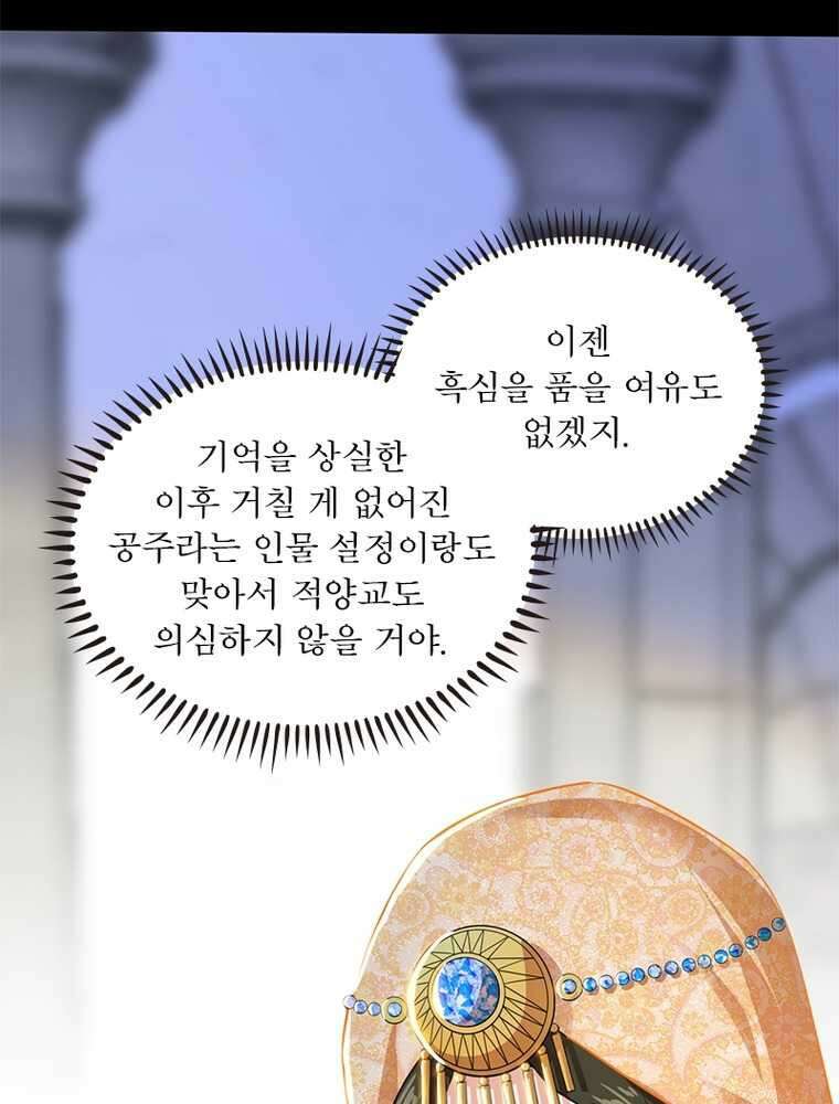 차원이동 레벨업 358화 11