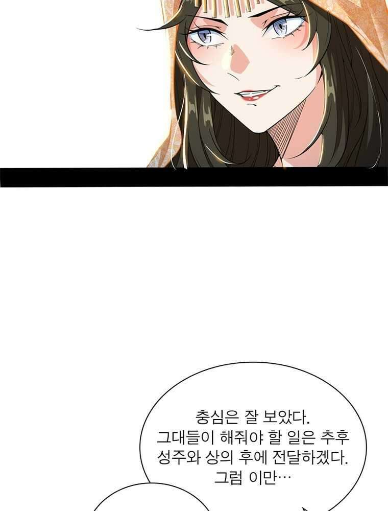 차원이동 레벨업 358화 12