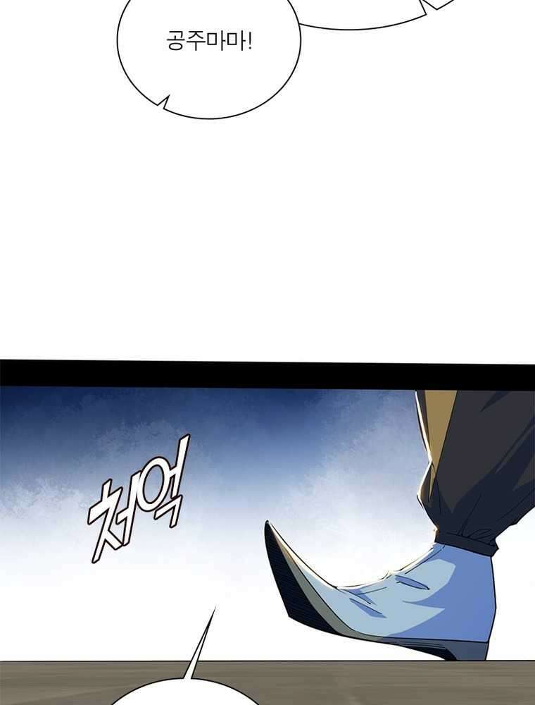 차원이동 레벨업 358화 13